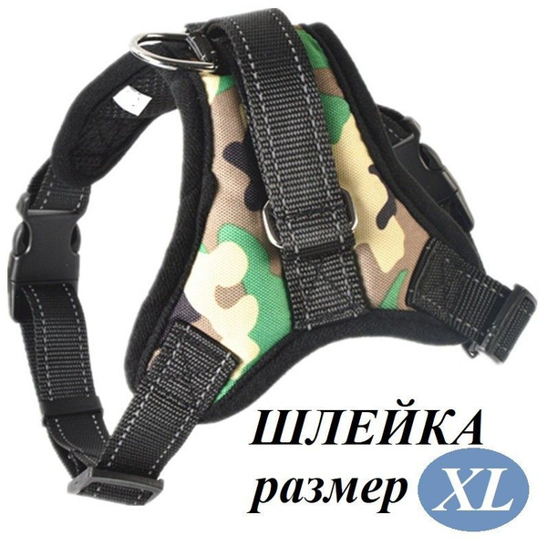 Шлейка с ручкой XL хаки для собак - купить с доставкой по выгодным ...