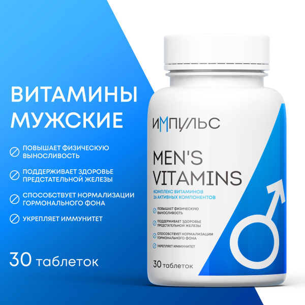 Витамины для мужчин "Мужская формула", бады / мультивитамины для ...