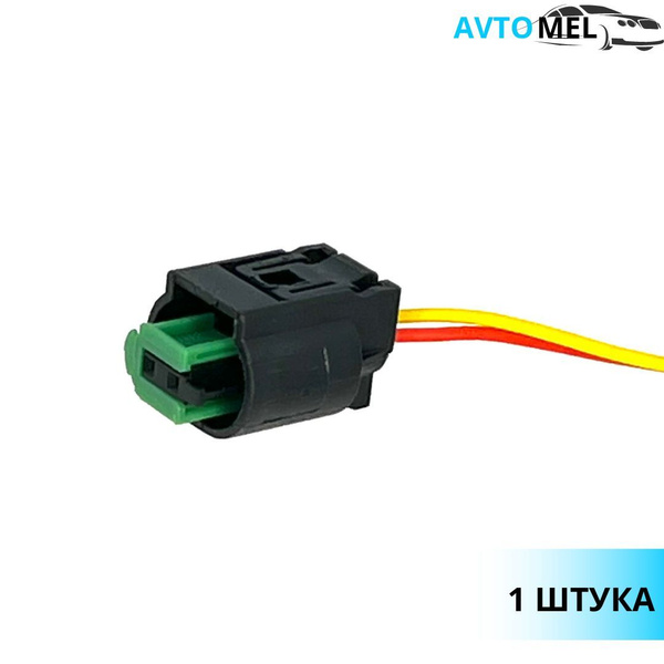 1шт. Разъем 2-х контактный датчика температуры наружного воздуха 21150 ...