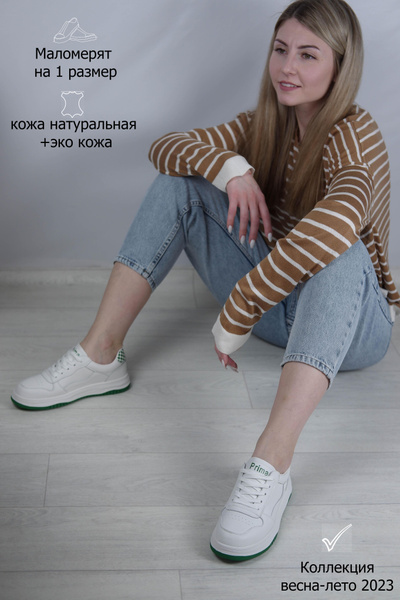 Кеды Prima d Arte - купить с доставкой по выгодным ценам в интернет ...