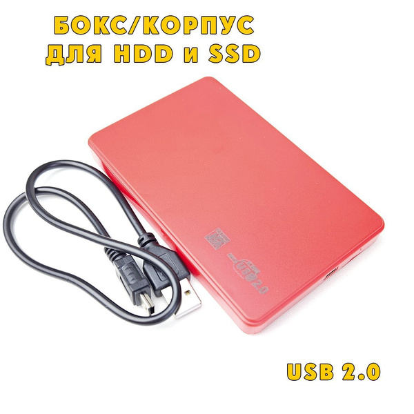 Корпус для жесткого диска HDD SSD (2.5" , USB 2.0 , SATA) - купить с ...