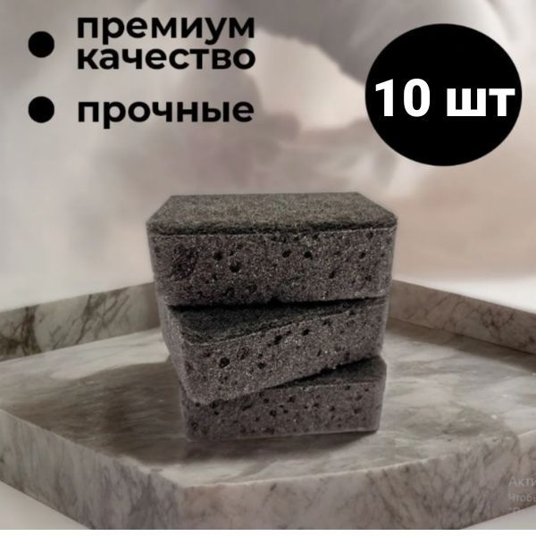 Губка, 1 уп, Пенополиуретан по низкой цене с доставкой в интернет ...