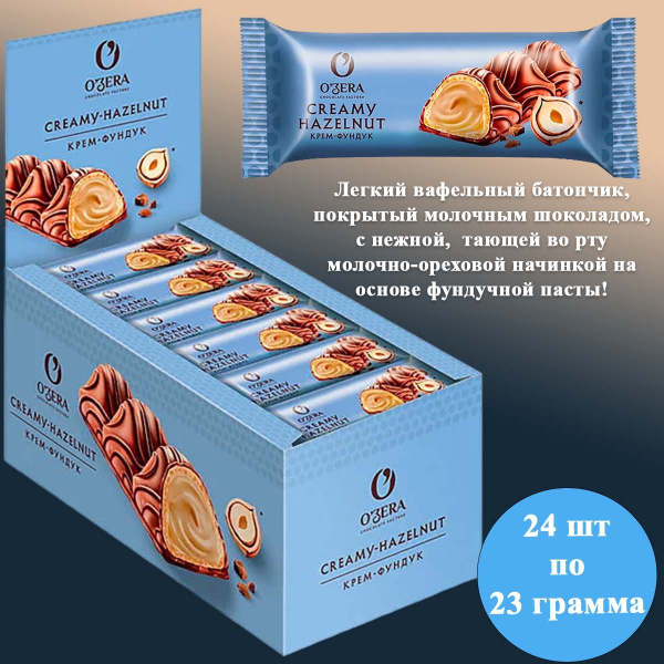 Батончик OZera крем фундук Creamy-Hazelnut 24 шт по 23 грамм Озерский ...