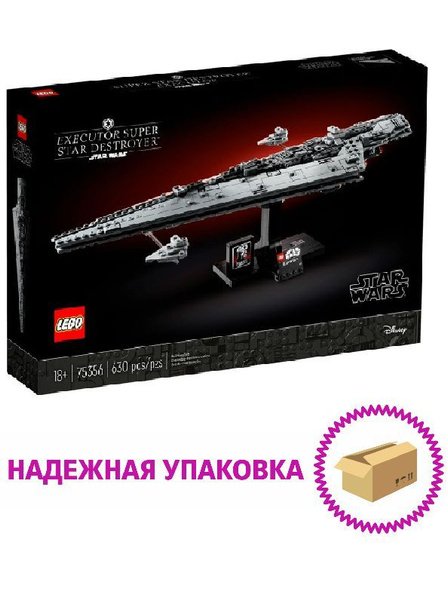 LEGO Star Wars 75356 Звездный суперразрушитель Палач - купить с ...