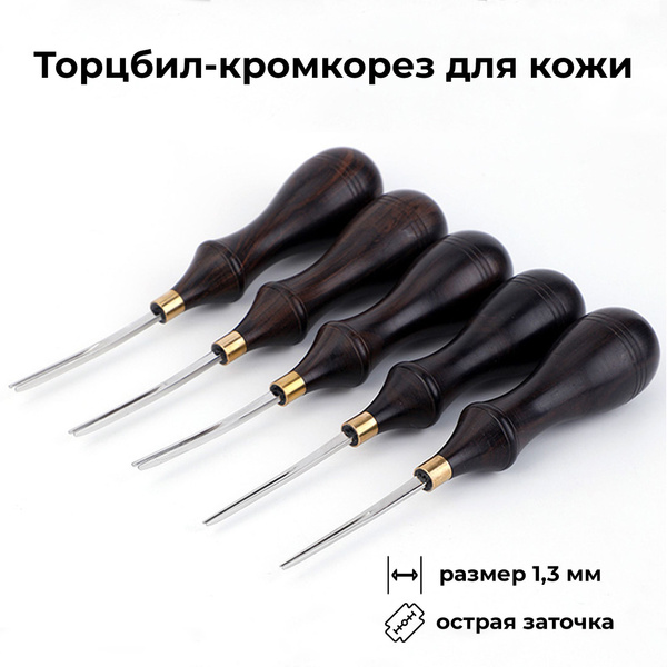 Торцбил премиум, Японский тип, кромкорез, снятие фаски, 1.3 мм - купить ...