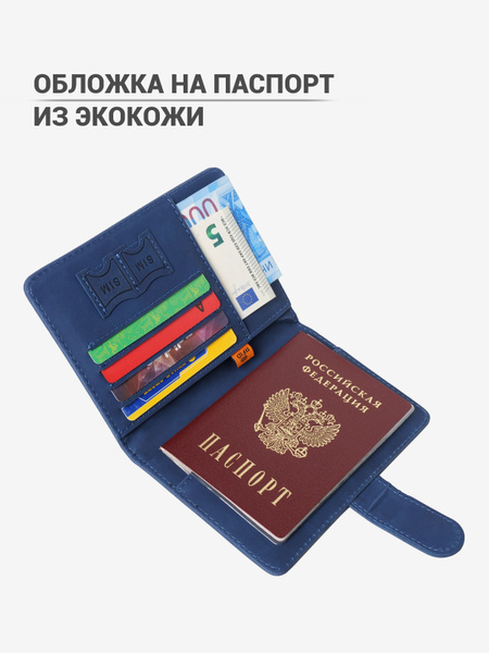 Umego Обложка для паспорта - купить с доставкой по выгодным ценам в ...