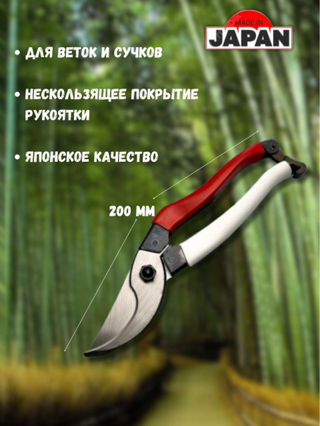 Секатор 103 - купить по выгодным ценам в интернет-магазине OZON ...