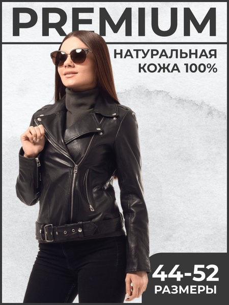 Куртка кожаная Adrecom - купить с доставкой по выгодным ценам в ...