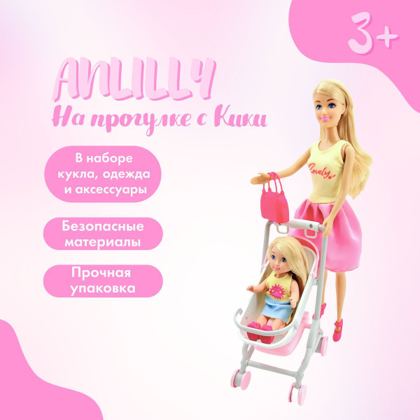 Кукла Anlily Анлили на прогулке с Кики, кукла Анлили 29 см, кукла Кики ...