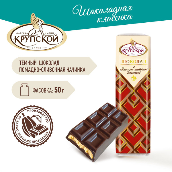 Крупской Батончик "Крупская" с помадно-сливочной начинкой, 20 шт по 50 ...