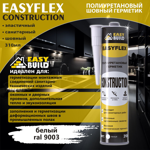 Полиуретановый Герметик EASY BUILD, Для наличников, белый - купить по ...