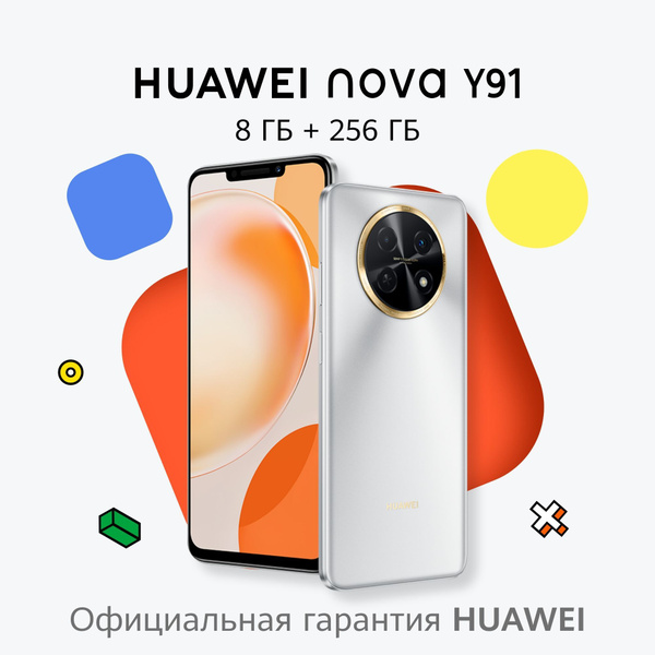 Смартфон HUAWEI nova Y91 8/256 - купить по выгодной цене в интернет ...