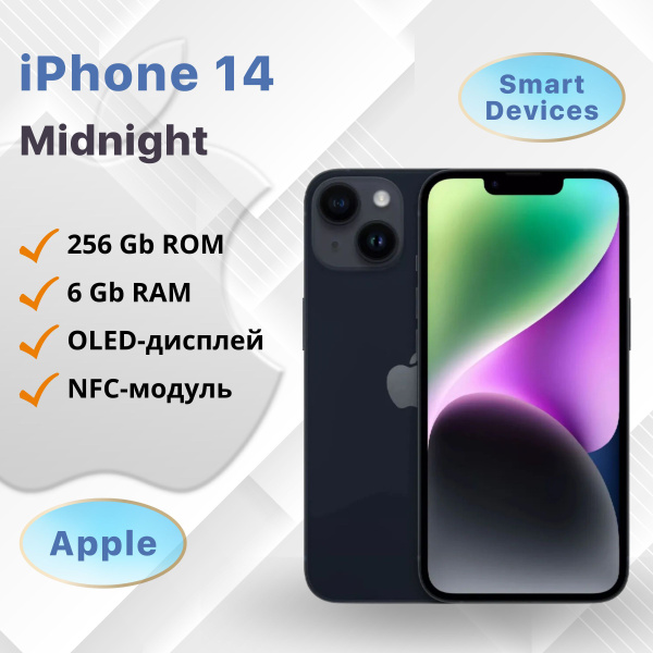 Смартфон Apple iPhone 14 eSIM+SIM_eSIM+SIM - купить по выгодной цене в ...