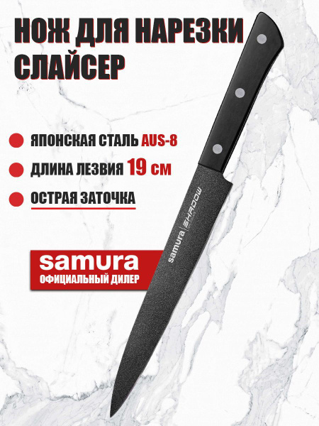 Купить Нож для тонкой нарезки мяса, рыбы, суши, колбасы (слайсер ...