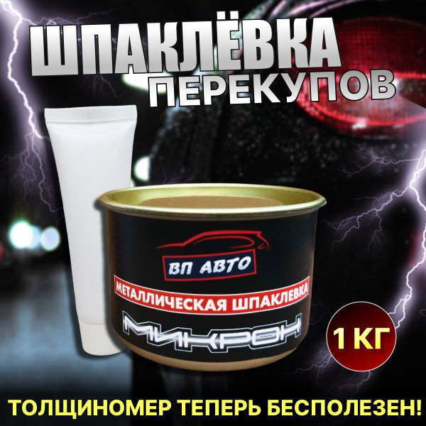 Краска автомобильная по низкой цене с доставкой в интернет-магазине ...