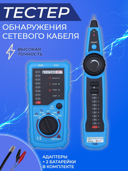 Кабельный тестер витой пары, трассоискатель - купить с доставкой по ...