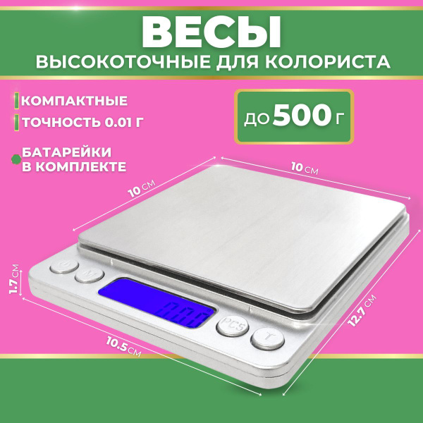 Портативные весы Charites MH-267_500 гр/0,01г_18930 купить по выгодной ...