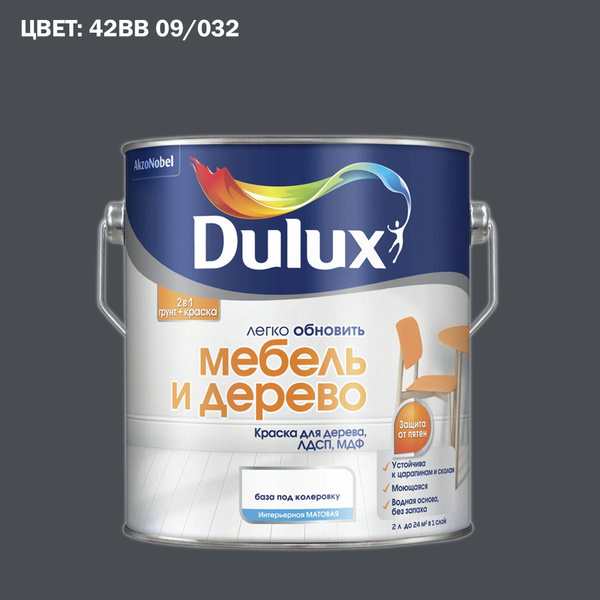 Краска dulux мебель и дерево матовая