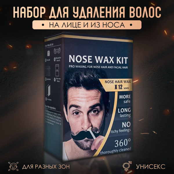 Набор для удаления волос из носа и ушей - купить с доставкой по ...