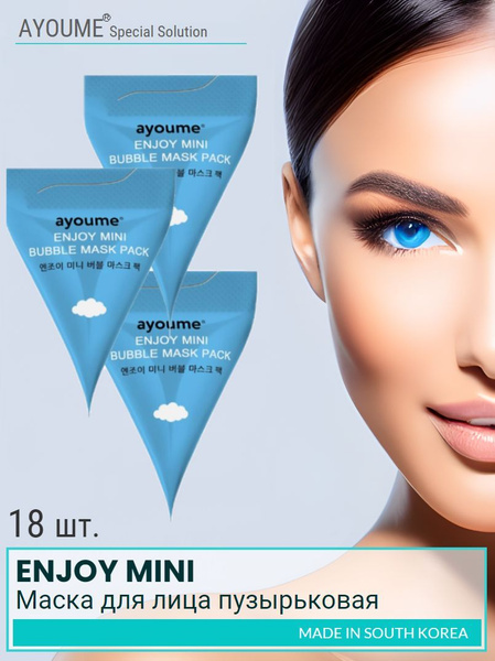 Маска для лица пузырьковая Enjoy Mini Bubble Mask Pack 18 шт - купить с ...