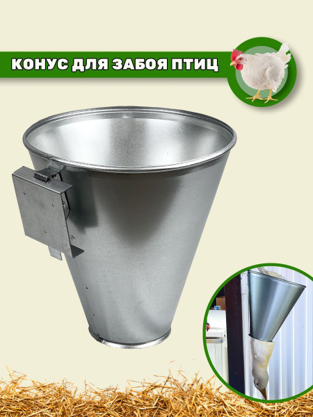 Подставка для разделки цыплят, артефакт для разделки цыплят и уток ...