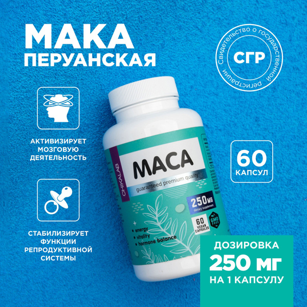 CHIKALAB Мака перуанская, 60 капсул - купить с доставкой по выгодным ...