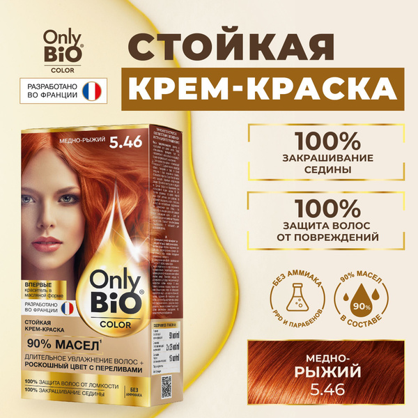 Only Bio Color Профессиональная восстанавливающая стойкая крем-краска ...