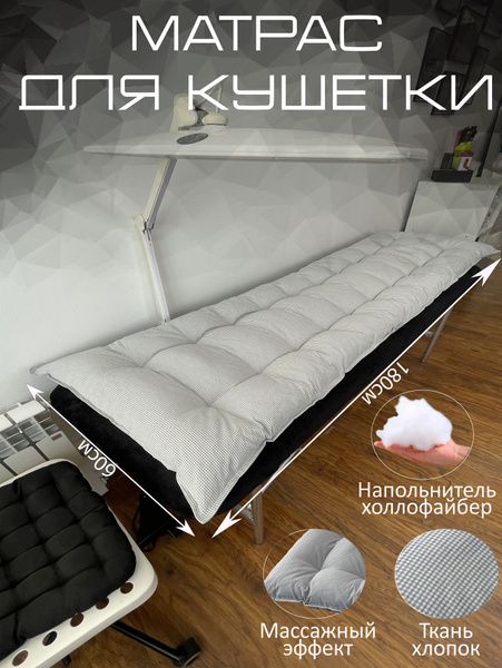 Матрас PAKITEX Матрас_матрас на кушетку бежевый_DALER home textile ...