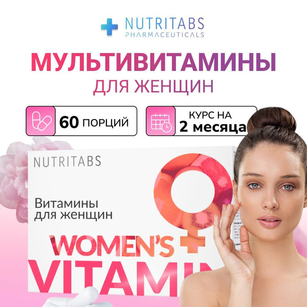 Витамины для женщин с коэнзим Q10 и альфа-липоевой кислотой - купить с ...