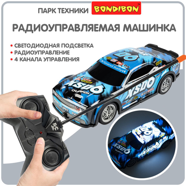 Машинка на пульте управления гоночная 1:22 Bondibon "Парк Техники ...