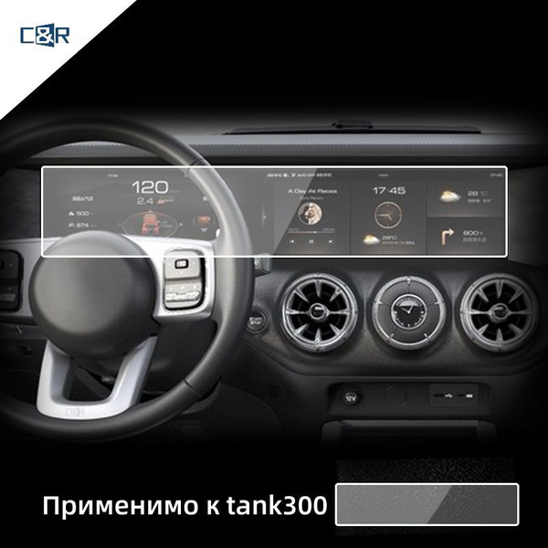 Закаленное защитное стекло для экрана Tank 300 - купить по выгодным ...