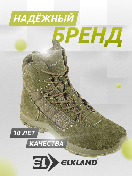 Ботинки ELKLAND - купить с доставкой по выгодным ценам в интернет ...