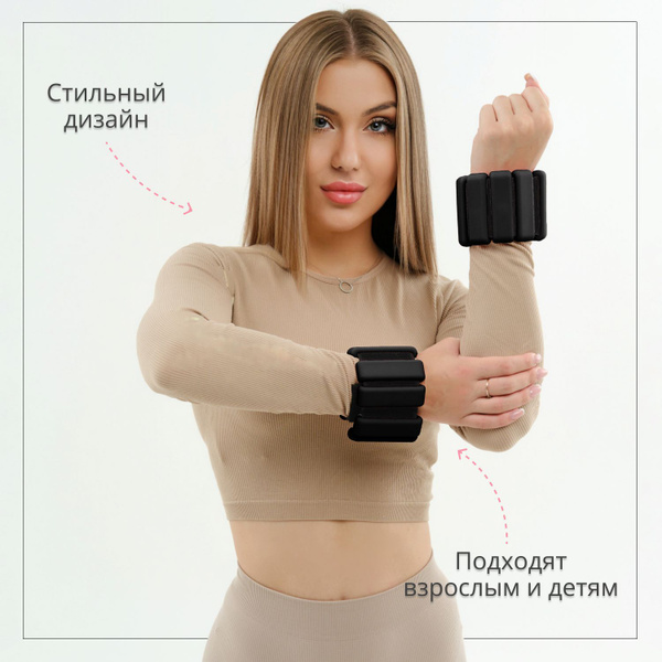 Утяжелители для рук и ног 0,5 кг спортивные - купить по выгодной цене в ...