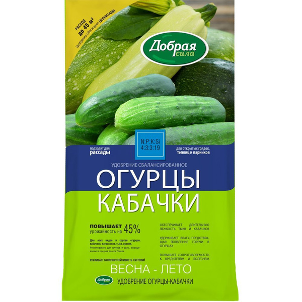 Удобрение комплексное для ОГУРЦОВ и КАБАЧКОВ с цеолитами и ...
