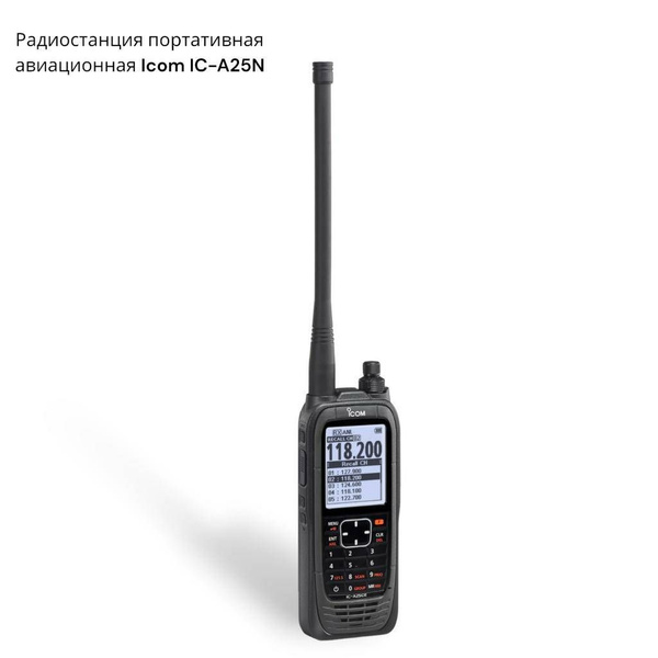 Радиостанция Icom портативная авиационная Ic-a25n, 300 каналов - купить 