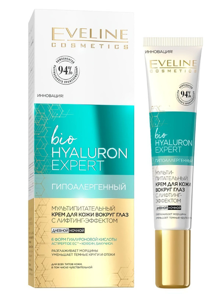 Eveline Cosmetics Гипоаллергенный мультипитательный крем вокруг глаз с ...