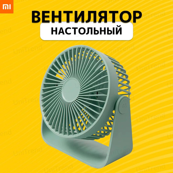 Вентилятор настольный, мини, аромадиффузор для дома и офиса, Xiaomi ...