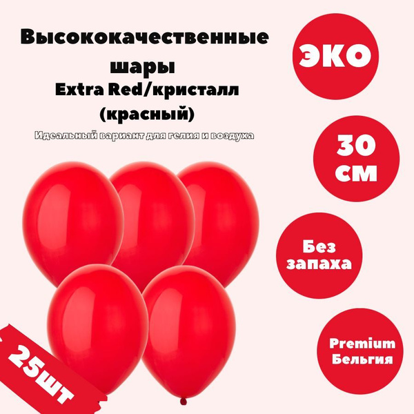 Воздушные шары для праздника, латексные, прозрачные (кристалл), красные ...