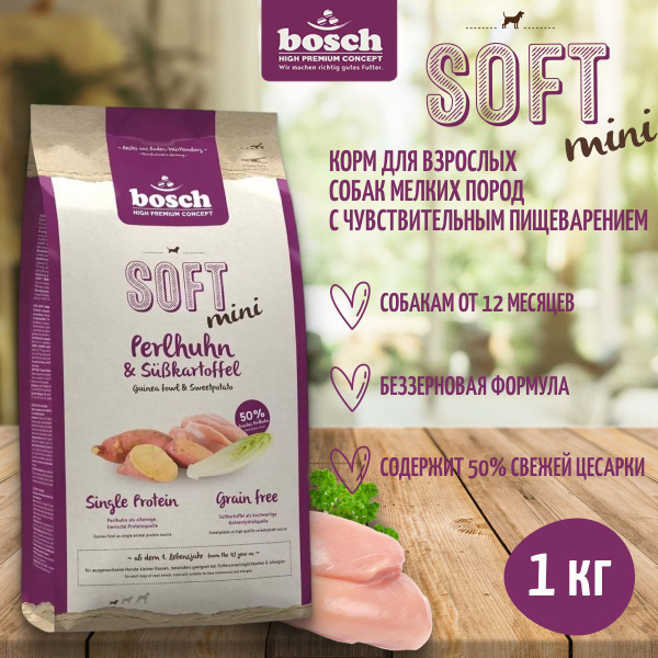 Корм для собак полувлажный класса Holistic SOFT Mini Цесарка с бататом ...