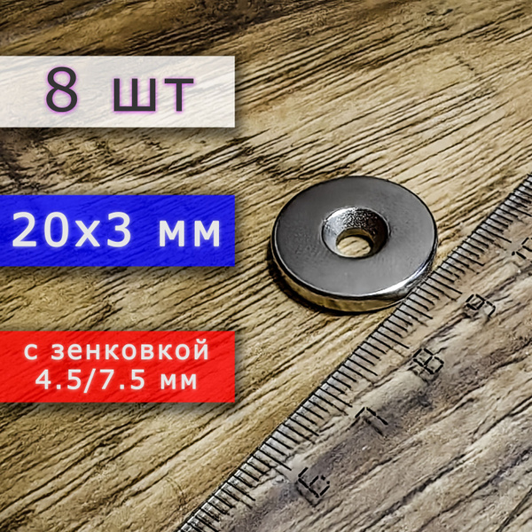 Набор неодимовых магнитов для крепления универсальных мощных (магнитные ...
