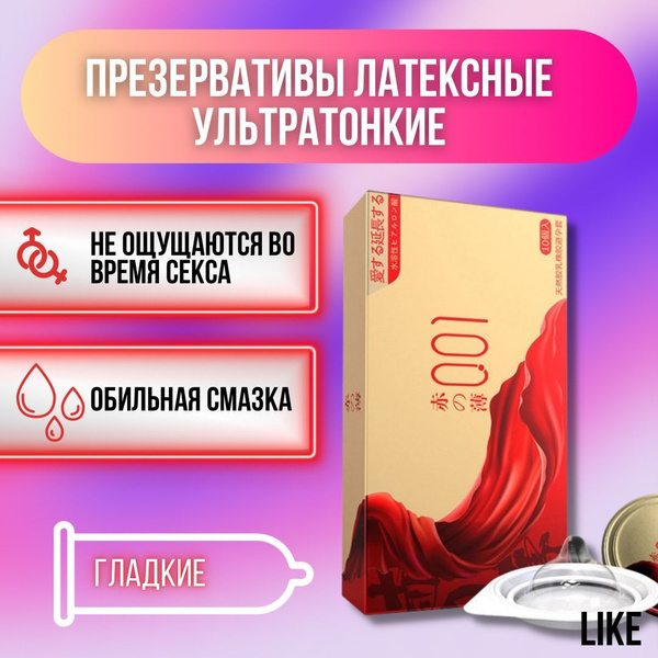 Презервативы 001 CRIMSON TIGHT плотные и прочные, чувствительные 10 ...