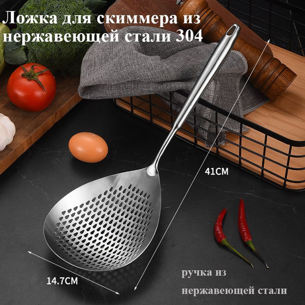 Шумовка MEEFUR 41 см, Нержавеющая сталь с покрытием купить по низкой ...