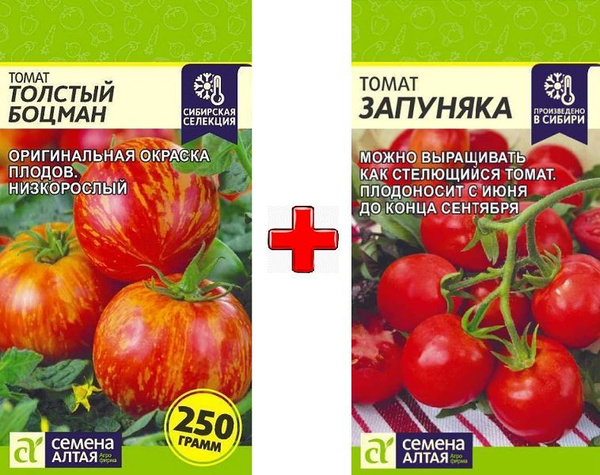 Томаты Семена Алтая Мамонтенок + Цыпочка_разноцветный - купить по ...