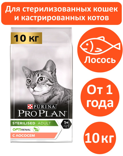 Сухой корм Purina Pro Plan для взрослых стерилизованных кошек и ...