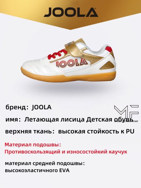 Кроссовки Joola купить на OZON по низкой цене (1607613193)