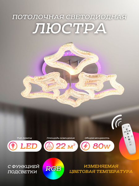 Люстра потолочнаяLED4Uромб, Без цоколя, LED - купить по выгодной цене в ...