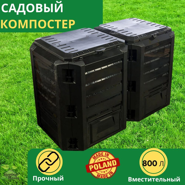 Компостер садовый. Большой компостер для дачи, сада и огорода 800 ...