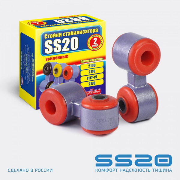 Кронштейн стабилизатора 2108 (желтый полиуретан) SS20