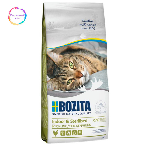 Корм сухой для кошек Bozita 2 кг Indoor & Sterilised СHICHEN - купить с ...