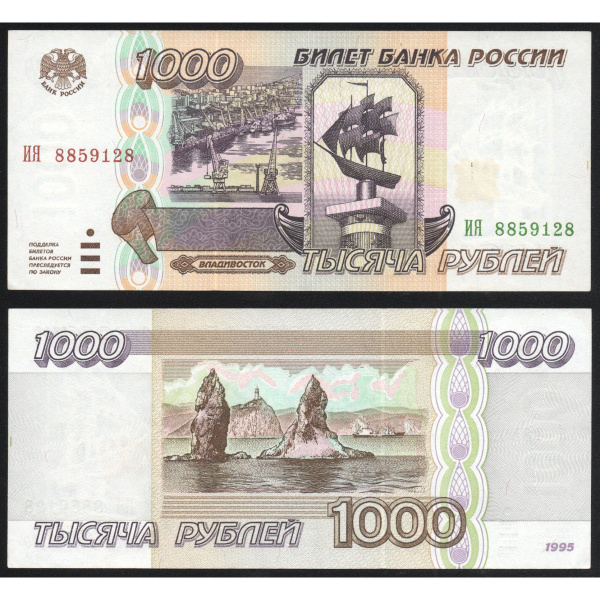 Купюра, СССР, 1995 год - купить по выгодной цене в интернет-магазине ...